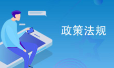 国家能源局关于印发《加快推进能源行业信用体系建设高质量发展行动方案》的通知